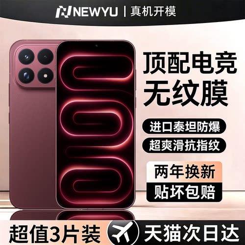【电竞无纹膜】适用红米K100系列