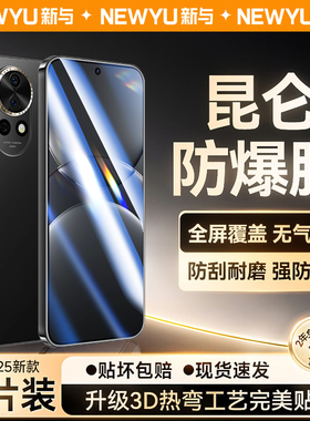 适用华为nova13钢化膜nova13pro手机膜nova12高清12pro防爆ultra防指纹活力版全屏防窥nova13抗蓝光12保护膜