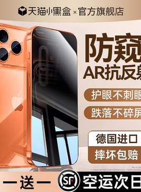 【顶配康宁无纹膜】NEWYU适用苹果17promax钢化膜iPhone17pro手机膜16pm新款15/14全屏AR抗反射air热弯13保护