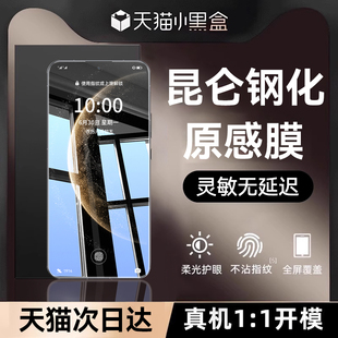 【新七代】Newyu适用华为mate70钢化膜mate80pro手机膜mate70/60pro+新款rs非凡大师无尘仓promax全屏防窥pro