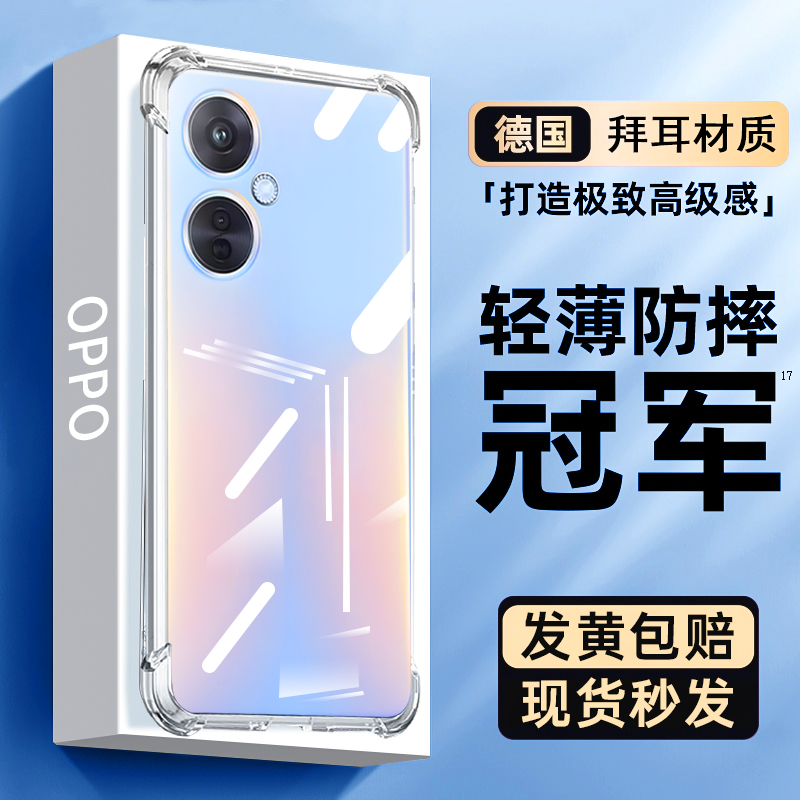 适用oppo系列手机壳透明防摔气囊