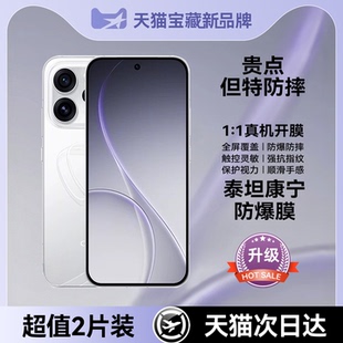 【新泰坦康宁】适用opporeno15钢化膜OPPOfindx9pro手机膜reno14Pro全屏覆盖高清findx8s+防爆reno13防摔贴膜