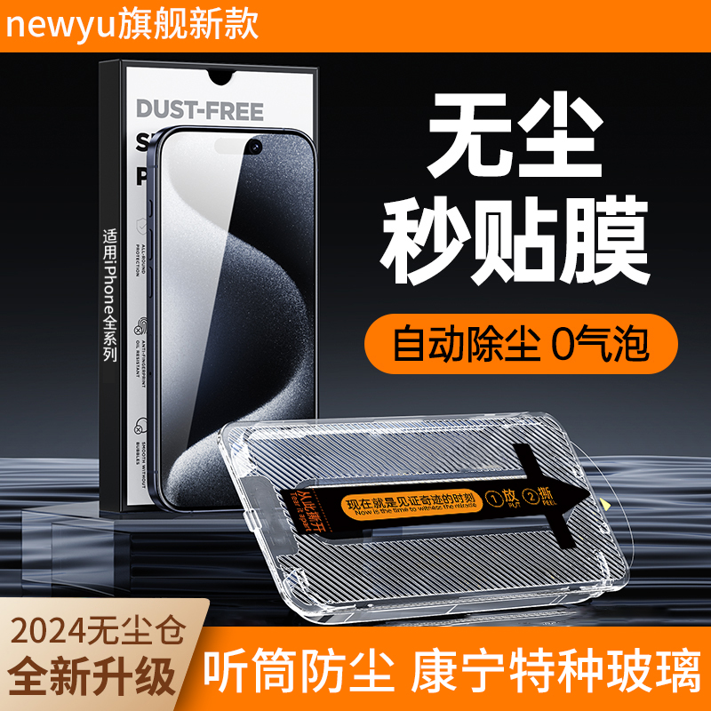 适用新款细砂电竞防爆康宁钢化膜