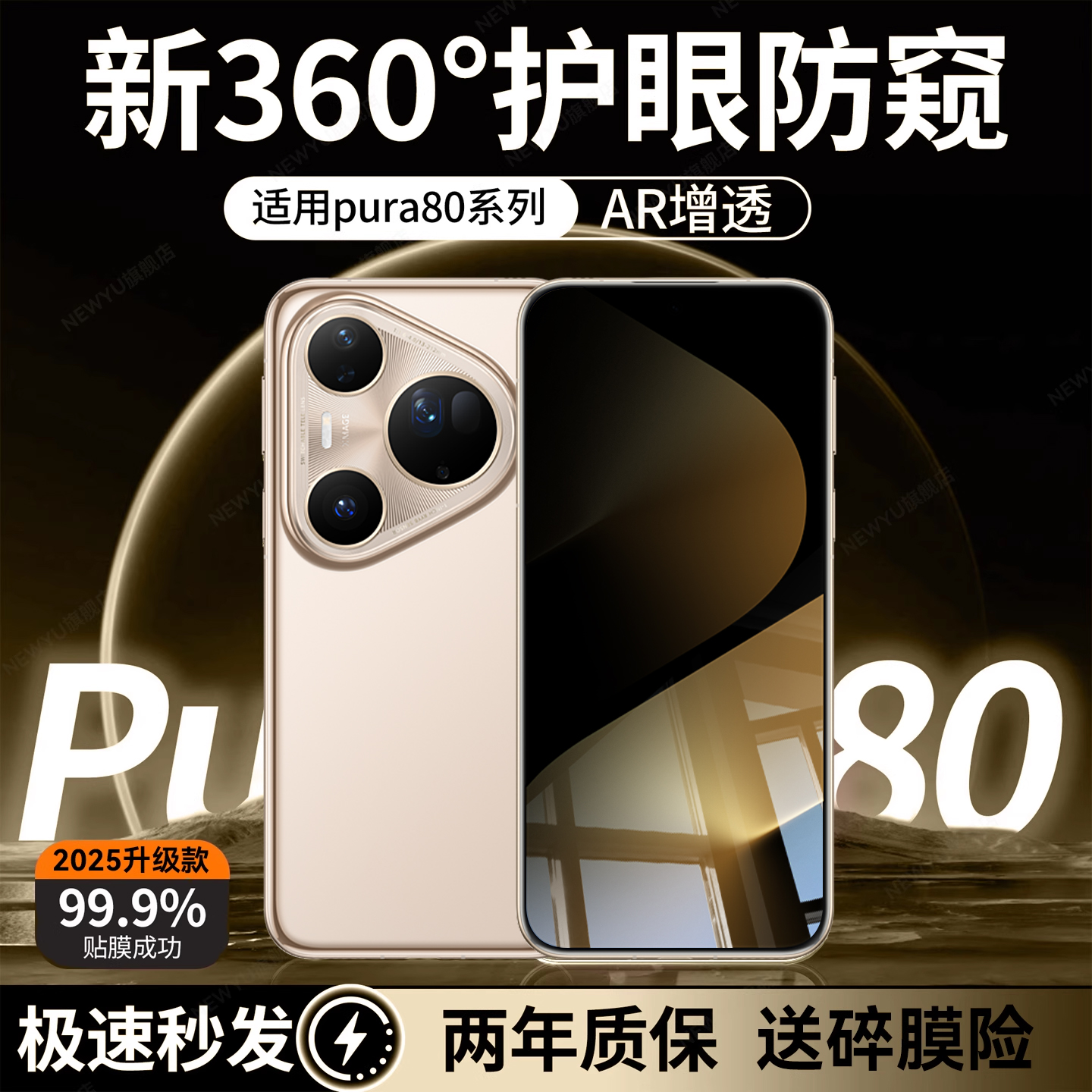 Ϊ Pura 80 Ultra 25·1Ƭװ廭ʡȫǡﴥ ûΪPura80ultra28.8Ԫ