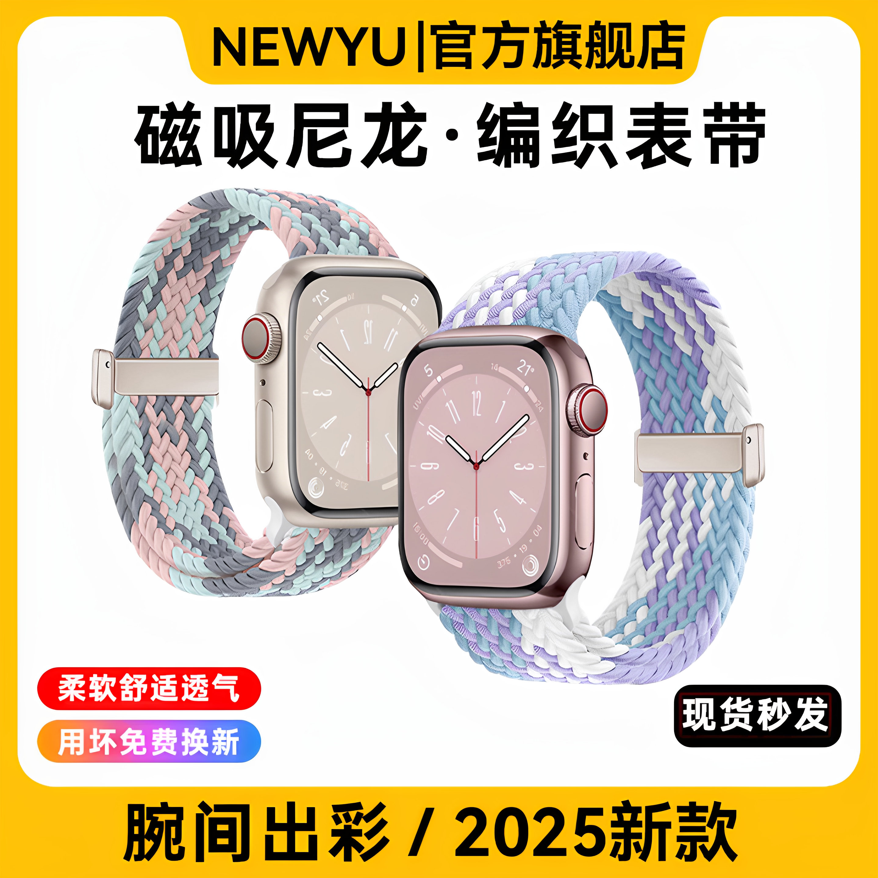 适用苹果watch系列编织磁吸表带