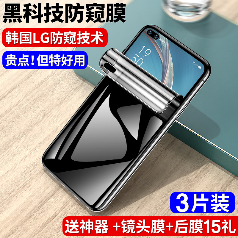 适用oppoa92s钢化膜a5a3防偷窥
