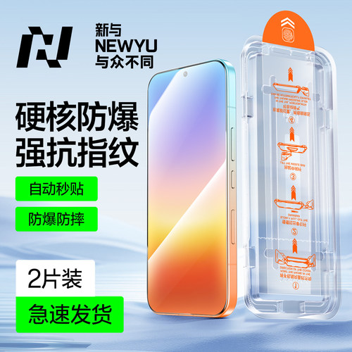 【2026新昆仑秒贴盒】newyu适用华为pura90Pro钢化膜90Promax手机膜新款80ultra全覆盖防偷窥70Pro+外屏保护