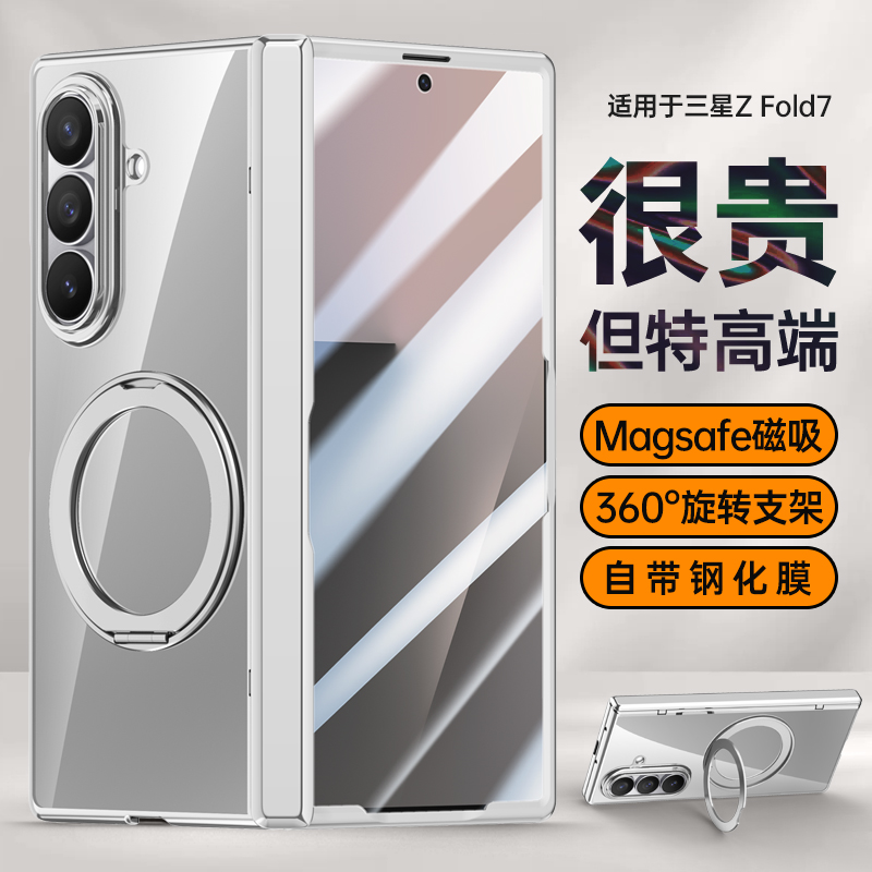 【360°旋转支架】适用三星zfold7手机壳新款GalaxyZFold7保护套磁吸壳膜一体samsung折叠屏中轴铰链全包外壳