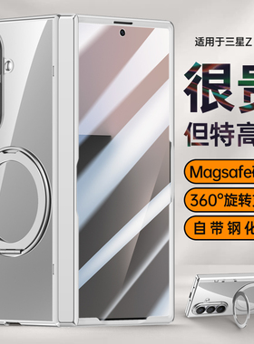 【360°旋转支架】适用三星zfold7手机壳新款GalaxyZFold7保护套磁吸壳膜一体samsung折叠屏中轴铰链全包外壳