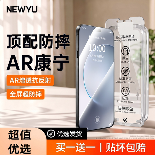 超越HDAR无纹康宁Newyu适用荣耀