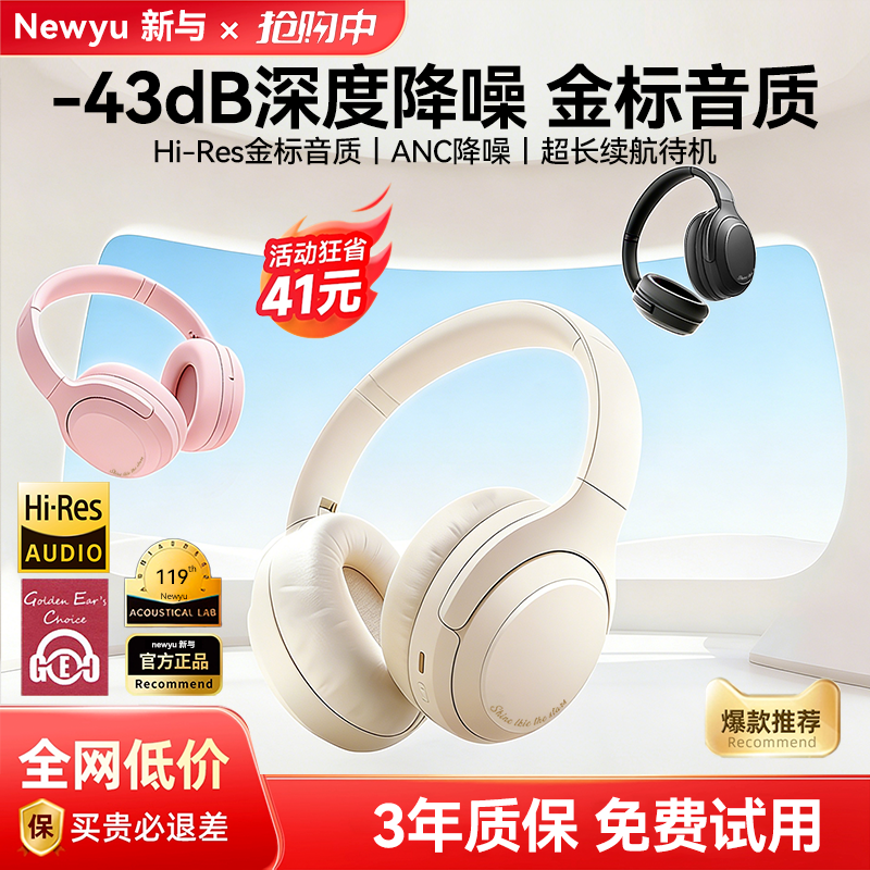2026新款主动降噪头戴式无线蓝牙耳机电脑有线耳麦游戏电竞高颜值