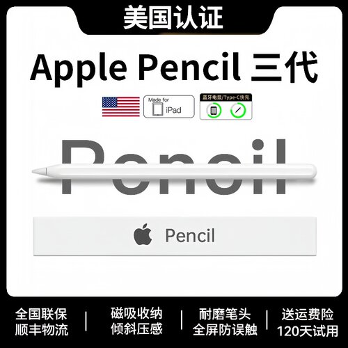 【磁吸电容笔】适用苹果全系列