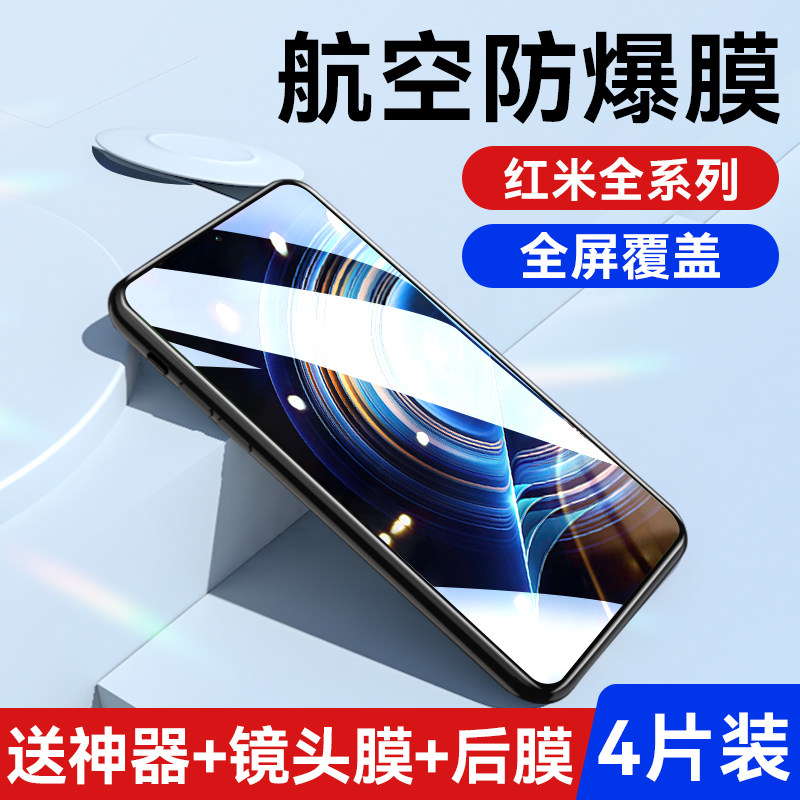 适用红米K50钢化膜K40的手机K30Pro全屏K40S游戏K20增强i版por电竞覆盖蓝光防摔至尊纪念ultra水凝gaming贴膜