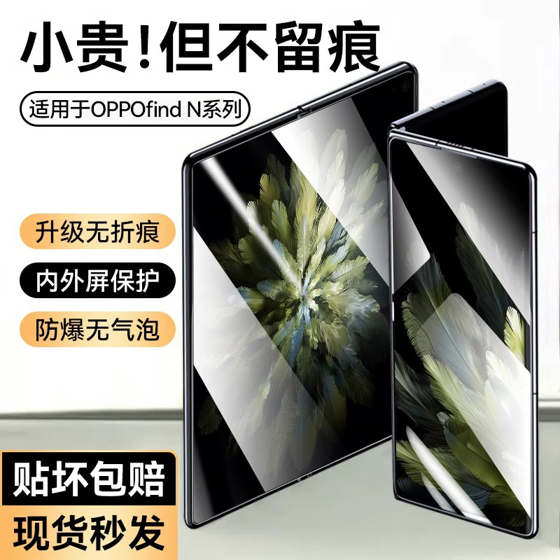 适用oppoFindN3折叠屏钢化膜全屏