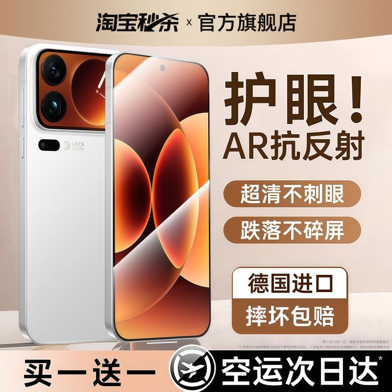 【顶配龙晶无纹膜】Newyu适用小米17promax钢化膜17pro手机膜小米15新款17ultra15水凝15spro防窥14Pro14保护