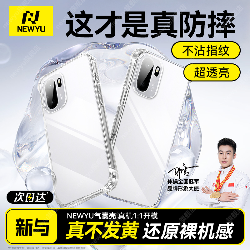 适用一加ace6透明气囊手机壳新款