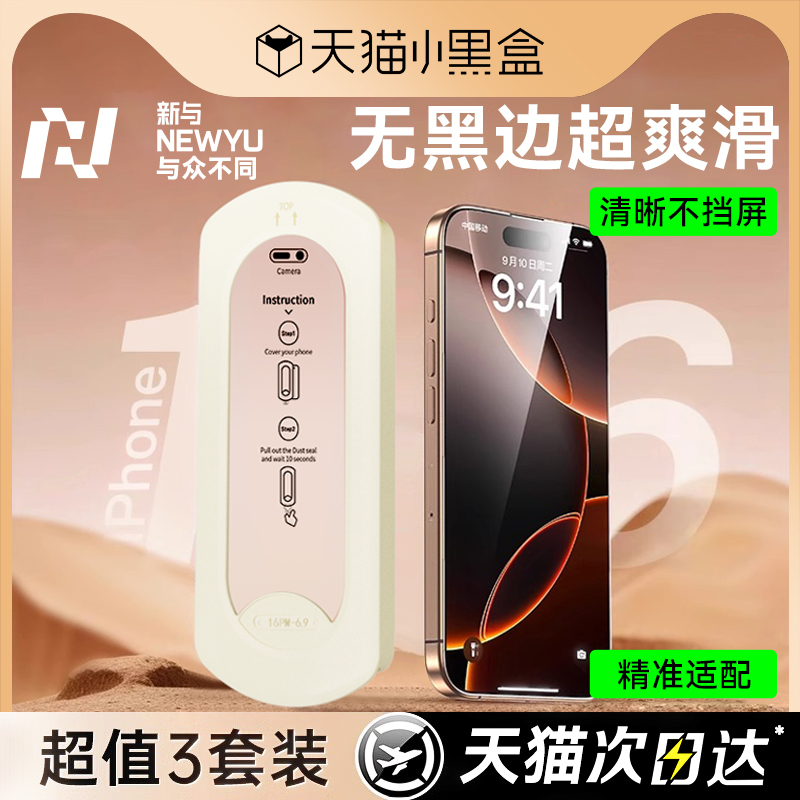 iPhone 16 塾ˬָơ޳_2Ƭװ ƻ16ϵп޳24.39Ԫ