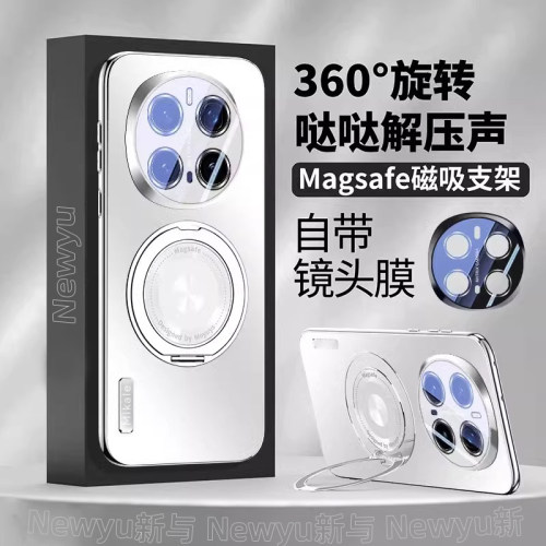 Newyu适用荣耀Magic7pro磁吸壳