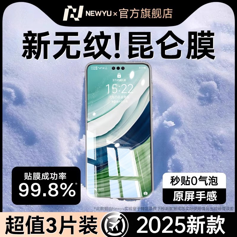 【防爆首选】升级无纹钢化膜