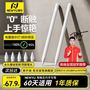 适用ipad电容笔苹果applepencil手写笔air7平板电脑iPad11触控笔ipencil通用触屏笔pencil磁吸学习机绘画剪辑