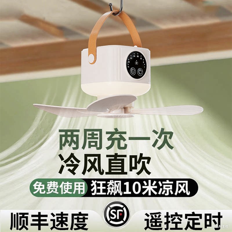 【降温℃】宿舍静音小吊扇学生