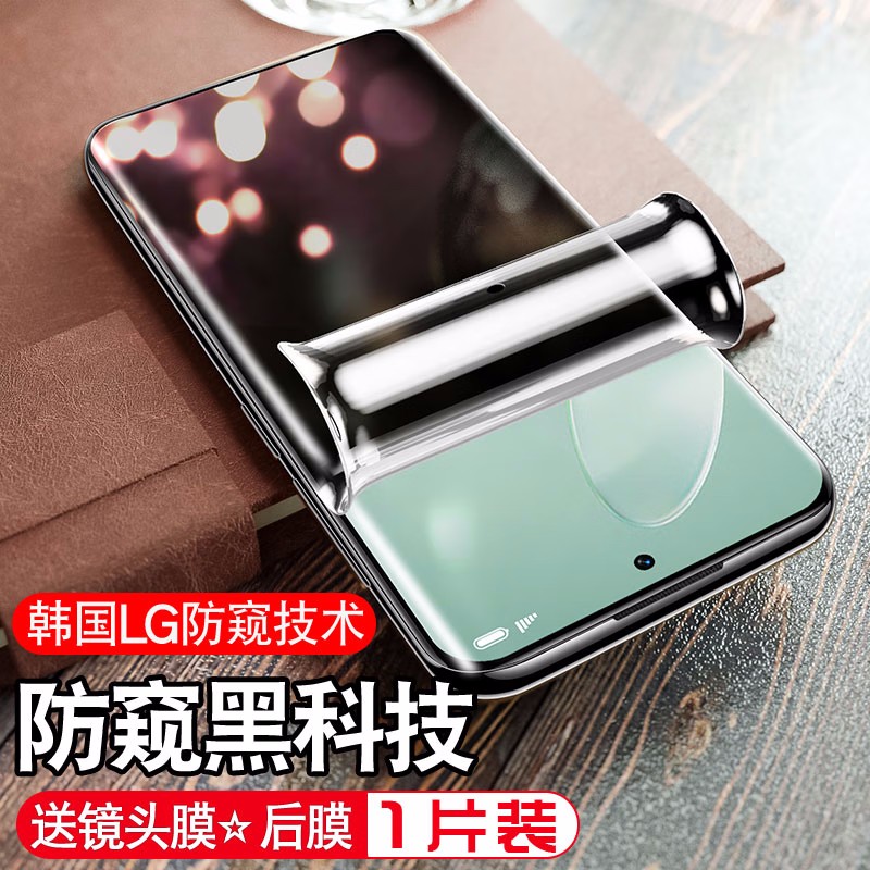 适用防窥水凝膜vivo全胶保护隐私
