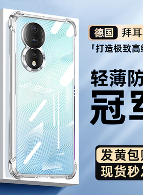 newyu适用华为荣耀80手机壳透明honor80pro保护套gt70新款60pro硅胶50se镜头全包气囊防摔软超薄90po+外壳pro
