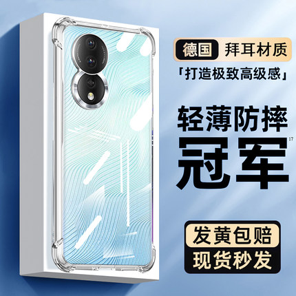 适用华为荣耀80手机壳透明honor80pro保护套gt70新款60pro硅胶50se镜头全包气囊防摔软超薄90po+男女创意外壳