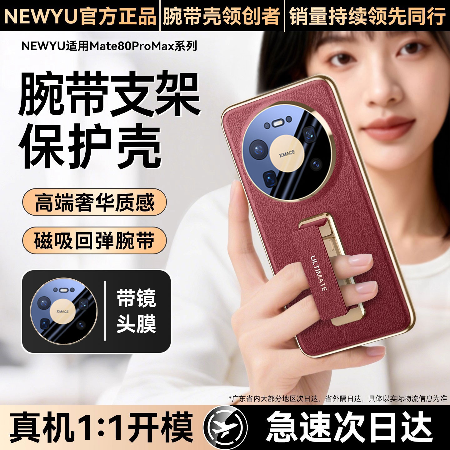 newyu适用mate80promax手机壳