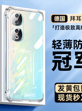 newyu适用华为荣耀90手机壳500/400透明100/300pro保护套200gt/mta80新款70pro+magic8mate60全包x50防摔40se