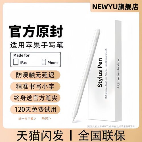 【磁吸电容笔】适用苹果全系列