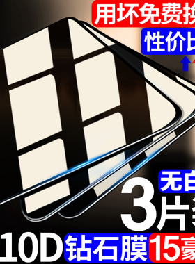 Newyu适用于vivox21i钢化膜全屏覆盖x21s护眼蓝光防摔高清透明防指纹vivox21s手机防爆保护贴膜刚化玻璃屏保