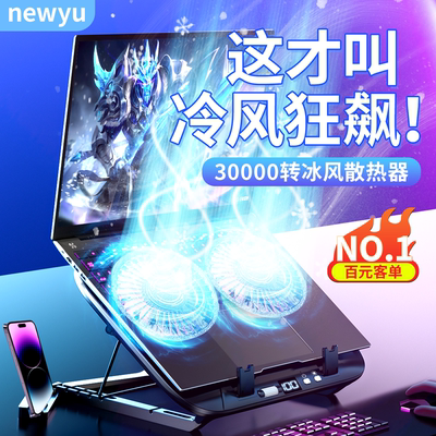 【冷过水冷】笔记本散热器支架