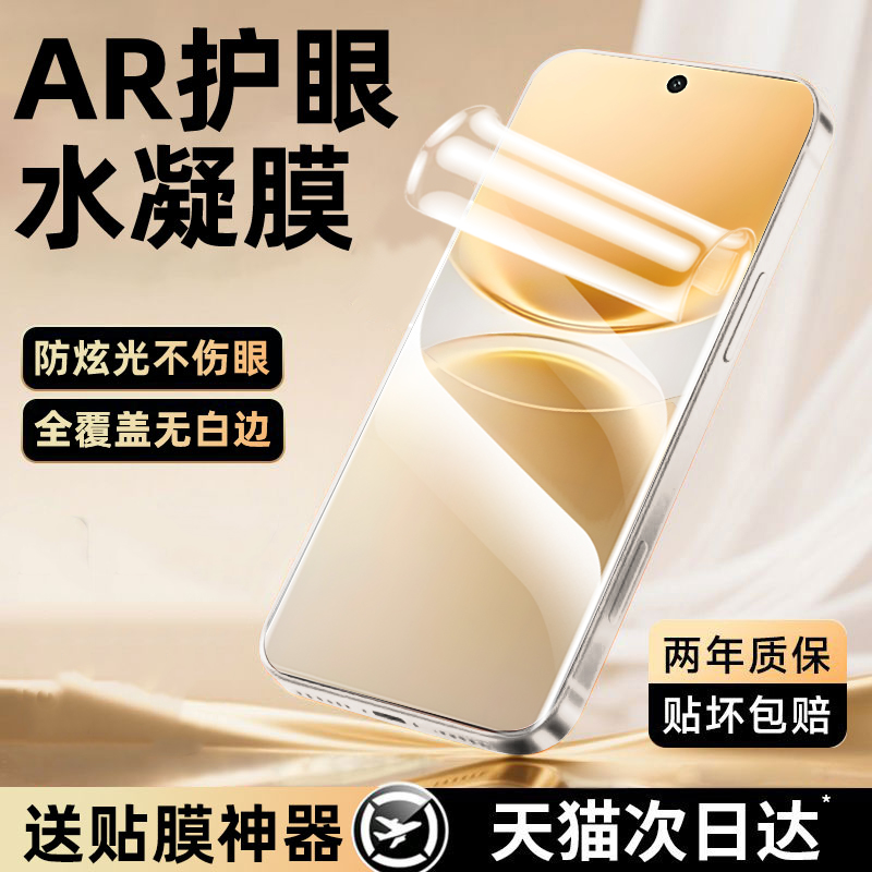 适用vivoy500全系列水凝膜