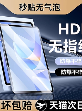 【三代昆仑】适用华为Matepad11.5s钢化膜matepadpro12.2寸2025平板padAir电脑2024新款padPro全屏Padse11pad