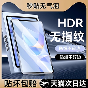 【三代昆仑】适用华为Matepad11.5s钢化膜matepadpro12.2寸2025平板padAir电脑2024新款padPro全屏Padse11pad