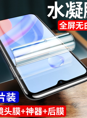 适用荣耀play5t钢化膜膜pley5手机水凝play5tpro全屏覆盖play活力版5Gpor全包自动修复5pro防爆高清pro防指纹