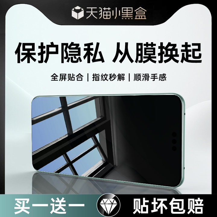 适用华为秒贴全屏覆盖水凝膜钢化