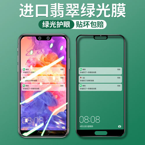 适用华为防摔抗蓝光手机护眼