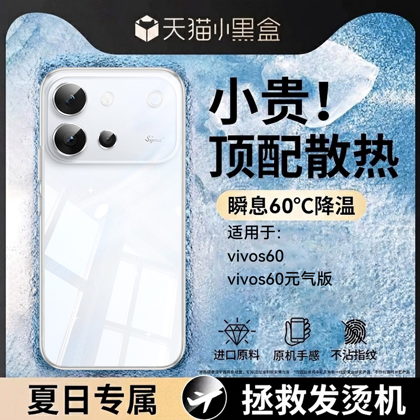 【顶配散热】Newyu适用vivoS60手机壳VIVOS50promini防摔壳s60元气版新款透明全包镜头S30保护套超薄简约硅胶