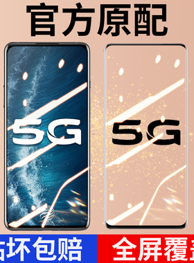 适用vivoNex3s钢化膜全屏覆盖Nex3抗蓝光5g版防摔手机uv贴膜全包vovi曲面玻璃vovo黑边防爆指纹保护无白边刚