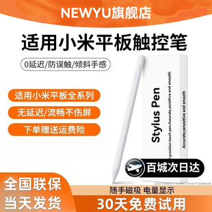 NEWYU适用小米Pad8/8Pro焦点触控笔7SPro电容笔7/7pro平板电脑6spro触屏笔6红米pad2/SE手写Pencil二代5平替K