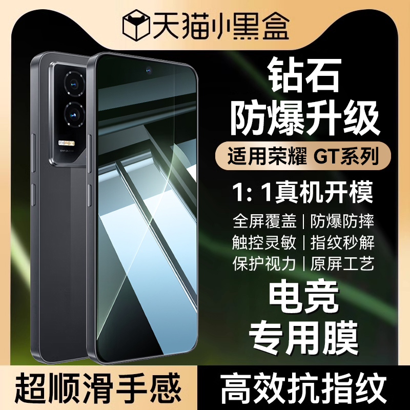适用荣耀GT全系钢化膜无黑边秒贴