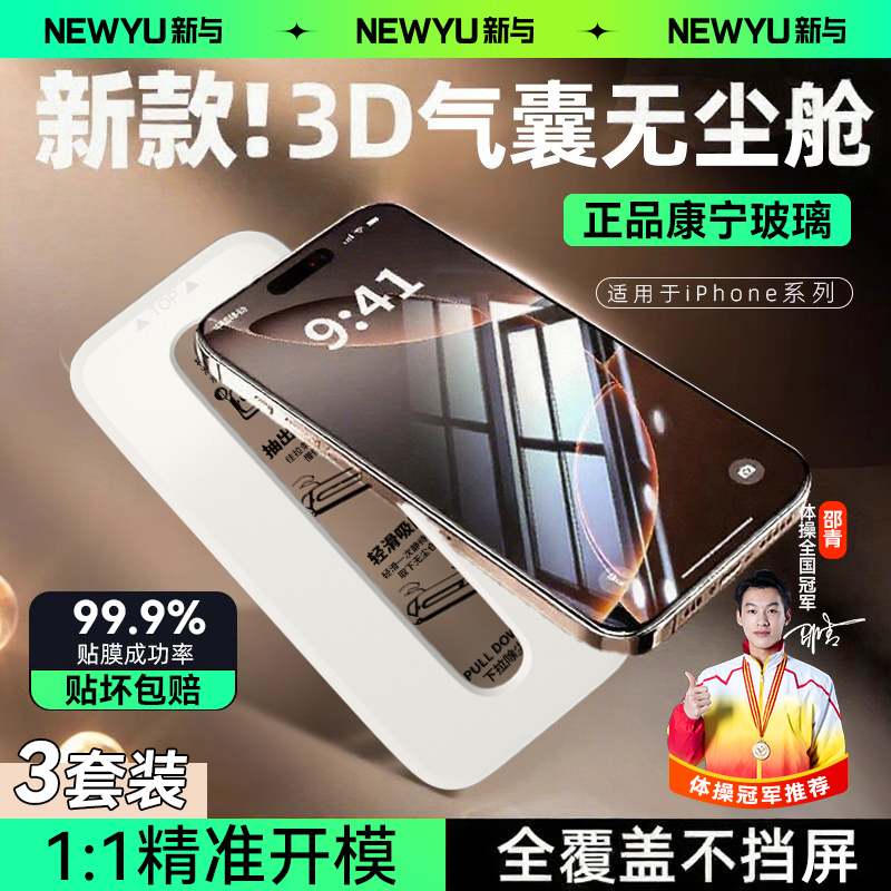 iPhone 16 Pro Max 1ƬװƷĤ Ƽ޳֡ƻ23.22Ԫ