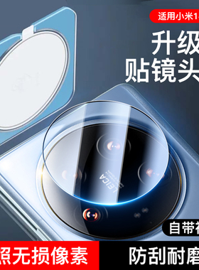 【秒贴】Newyu适用小米14ultra镜头膜小米14/13Pro摄像头保护膜xiaomi13手机钢化新款civi4全覆盖12配件por圈