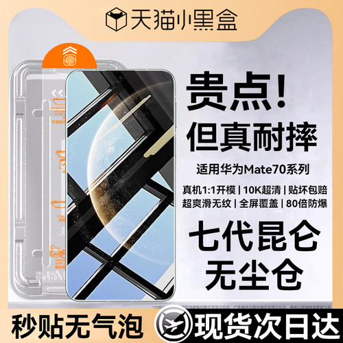 Newyu适用华为mate/pura系列贴膜