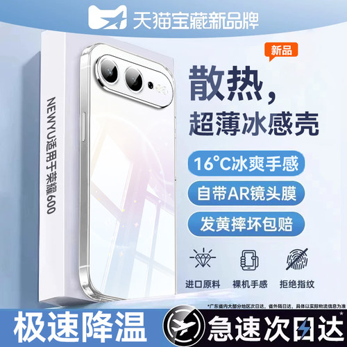 冰感透明】NEWYU适用荣耀600Pro手机壳600元气版新款600超级版保护套500Pro超薄全包400防摔300硅胶软200外壳