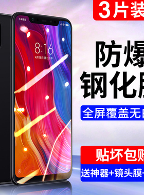 适用小米8钢化膜米8青春版8se屏幕指纹版手机膜8lite全屏覆盖八探索版防蓝光护眼ud屏幕玻璃保护mi8防摔贴膜