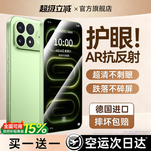 【顶配龙晶无纹膜】适用红米系列