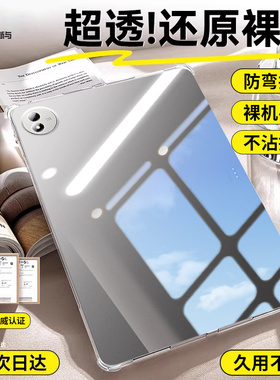适用IQOOpad5pro平板保护壳新款Pad5透明保护套vivopadse防摔弯13英寸pad3pro硅胶pad2pro超薄pad气囊全包air